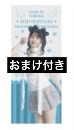 いぎなり東北産　藤谷美海　タオル　うちわ 2025年最新】藤谷美海 タオルの人気アイテム - メルカリ