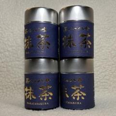 八女抹茶　20g缶入り　6缶セット 星野園 八女抹茶 星野抹茶 八女茶 星野製茶園謹製 - お茶の星野