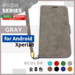 Xperia 8 スウェード グレー 手帳型 ケース /875