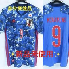 大特価‼️ adidasサッカー　日本代表　2020ホーム　ユニフォーム 南野拓実