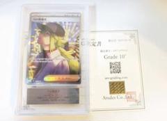 ポケモンカード ARS10+Nの筋書き SAR 鑑定書付きのサムネイル
