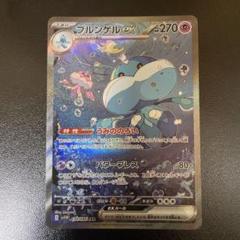 ポケモンカード ブルンゲルex SAR - メルカリ