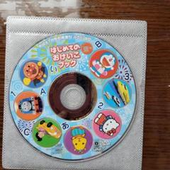 【DVD】はじめてのおけいこブック　めばえふろくのサムネイル