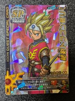 ドラゴンクエストバトルロード　秘剣ドラゴン斬り　Vジャンプ懸賞品 ARS9 Amazon.co.jp: 秘剣ドラゴン斬り SP バトルロード : おもちゃ