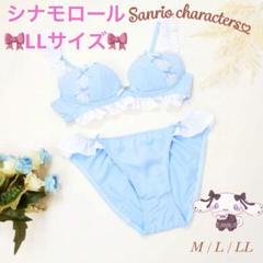 【新品・タグ付き】シナモロール 制服 セーラー ブラ＆ショーツセット Mサイズ 新品・タグ付き】シナモロール 制服 セーラー ブラ＆ショーツ