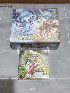 p*e様 ポケカ　ナンジャモセット　 スカーレットex box シュリンク付き ポケカ ナンジャモセット スカーレットex box シュリンク付き