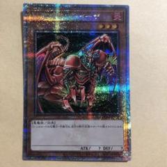PSA10 紅蓮魔獣　ダイーザ　25TH 遊戯王 PSA10 紅蓮魔獣 ダイーザ 25TH 遊戯王 - 遊戯王OCG デュエル