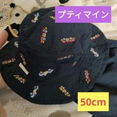 プティマイン　サファリハット　車柄　刺繍　50