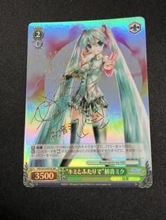 ヴァイス　初音ミク　XR サイン　SP3枚セット 終わらない歌声”初音ミク【ヴァイスシュヴァルツトレカ高価買取