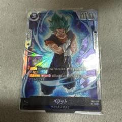 フュージョンワールド 青 ベジット SCR ★ 2枚セット (おまけ付き） ベジットscr 2枚セット