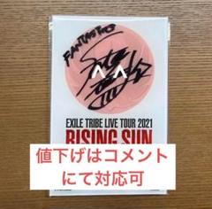 中島颯太 サイン 入りプレート 中島颯太 サイン 入りプレート - メルカリ