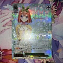 ヴァイスシュヴァルツ 欲しかったもの 中野 四葉 サイン SSP