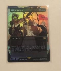 新生エオルゼア　フォイル　foil