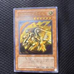 遊戯王　カイザー・グライダー　レリーフ　psa10 遊戯王 カイザー・グライダー アルティメットレア 02 - メルカリ