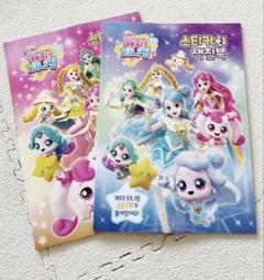 韓国ダイソー　キャッチ！ティニピン　ぬり絵　ステッカー　2冊セット