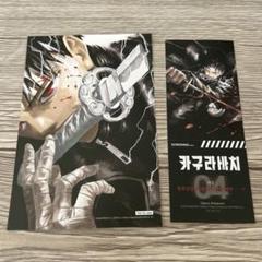 楽天市場】【ダブル特典版/韓国版】 カグラバチ 2 ( 初版限定