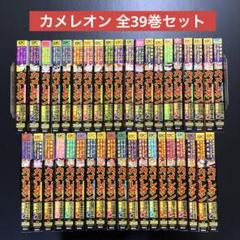 カメレオン 1〜46巻セット 41巻のみ抜け カメレオン 1～46巻セット 47巻欠品 加瀬あつし - メルカリ