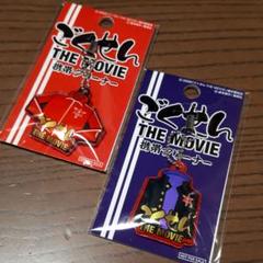 ごくせん 映画非売品ストラップ 携帯クリーナー