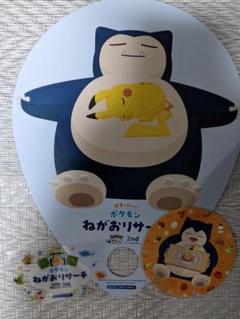 ポケモンスリープ　カビゴン　コースター　クリアカード　うちわ　スタンプラリー
