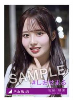 2025年最新】佐藤璃果生写真の人気アイテム - メルカリ