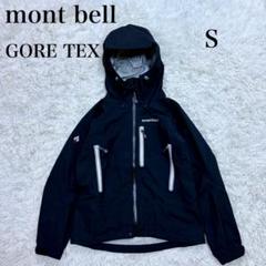 【年末セール】mont-bell モンベル フレネイパーカー ゴアテックス k_1102483_spbl.jpg