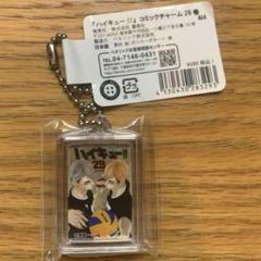 ハイキュー！！　コミックチャーム２９巻　宮侑　宮治　ジャンプショップ　宮兄弟 2025年最新】ハイキュー29巻の人気アイテム - メルカリ