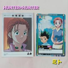 ハンター×ハンター 旧アニメ トレカ No.83 No.85 No.86 Yahoo!オークション - Hunter Hunter ハンター×ハンター 旧