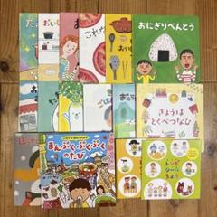 新品未開封　クックパッド　おりょうりえほん　30冊セット 2025年最新】おりょうりえほん クックパッドの人気アイテム