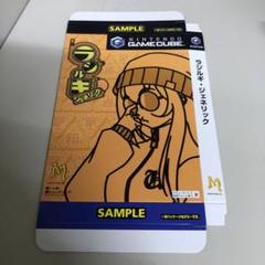 ＧＣ　ラジルギ　ジェネリック　ダミージャケット　未使用