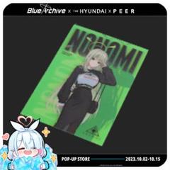 ブルーアーカイブ ブルアカ PEER現代デパート レンチキュラーポスター セリカ 公式〗韓国限定 ブルーアーカイブ PEER セリカ レンチキュラー