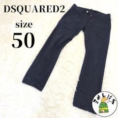 DSQUARED2 ディースクエアード【50】チノパン ビッグサイズ 古着 紺
