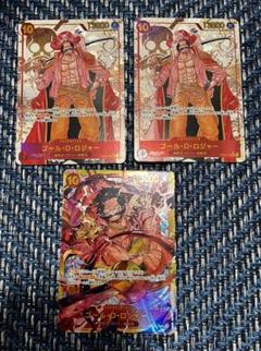 ゴール・D・ロジャー SEC OP09-118 ×10枚 ゴール・D・ロジャー(☆SEC/ゴールドスーパーパラレル)(OP09-118