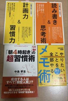 ビジネス書17冊まとめ売り 2025年最新】ビジネス書まとめ売りの人気アイテム - メルカリ