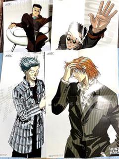 100％本物保証！ HUNTER×HUNTER 特典 ミニポスター 4枚 レオリオ ヒソカ - メルカリ ポスター