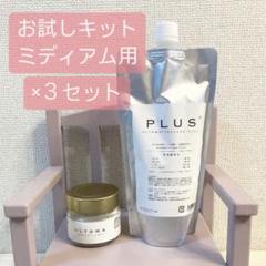 早い者勝ち★【開封済み】ウルトワ トリートメント　PLUS 値下げ！【開封済み】ULTOWA ウルトワ トリートメント - メルカリ