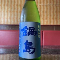 鍋島 - 鍋島 純米大吟醸・純米吟醸 1.8㍑×2本セット 孤高の天才の醸し酒 『鍋島』 -正規取扱店- 美酒専門店うらの