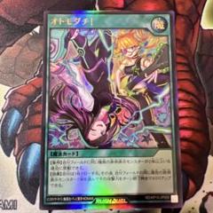 2025年最新】オトモダチ ラッシュデュエルの人気アイテム - メルカリ