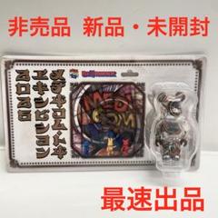 ベアブリック BE@BRICK 100% まとめ売り セット 未開封 BE@RBRICK 100%×ショッカー 未開封 初回プレス限定セット - メルカリ
