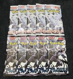 ポケモンカード ホワイトフレア ・ ブラックボルト 計10パックセットのサムネイル