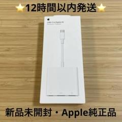 ⭐️純正品⭐️12時間以内発送⭐️APPLE MUF82ZA/A⭐️1d 楽天市場】Apple純正 USB-C Digital AV Multiportアダプタ Apple