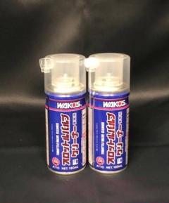 WAKO'S スロットルバルブクリーナー 190ml 5本セット Amazon.co.jp: Wakos Throttle Valve Cleaner : Automotive