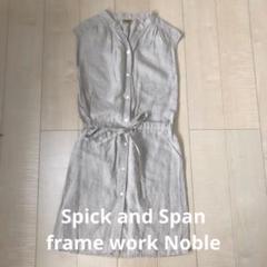 Spick and Span frame work Noble ワンピース