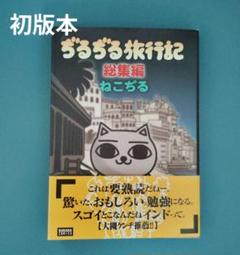 【NNKY】 ねこぢる初版4冊セット NNKY様専用】 ねこぢる初版4冊セット
