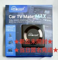 ③オットキャスト Ottocast Car TV Mate Max 新品 - メルカリ