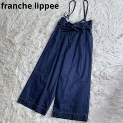 フランシュリッペ まあるいフリルチノパンツ FL5 2025年最新】フランシュリッペ fl5 パンツの人気アイテム - メルカリ