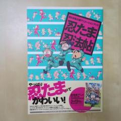 2025年最新】忍たま乱太郎アニメーションブック 忍たま忍法帖の