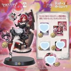 祭司 スカーレット フィギュア 第五人格 第五 オフラインパック 第五人格 IdentityⅤ 祭司 スカーレット オフラインパック