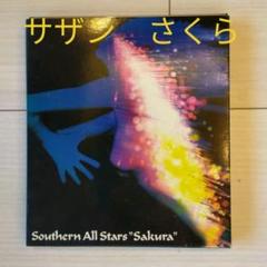 2025年最新】サザンオールスターズ SAKURAの人気アイテム - メルカリ
