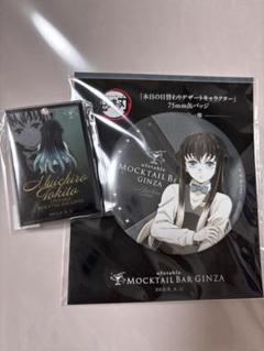鬼滅の刃 モクテル 銀座 本日のデザート限定グッズ時透無一郎2点
