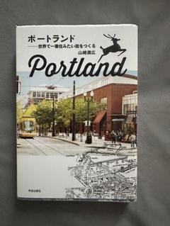 ポートランド 地図・旅行ガイド